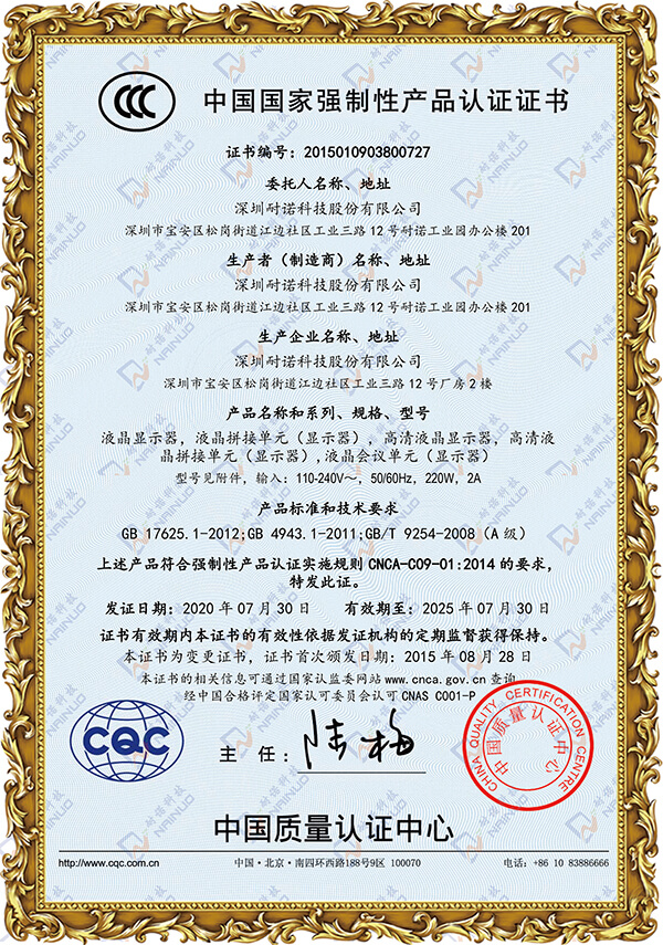 3C產(chǎn)品認證證書